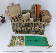 下陆春画全集之金瓶梅绘画24手卷